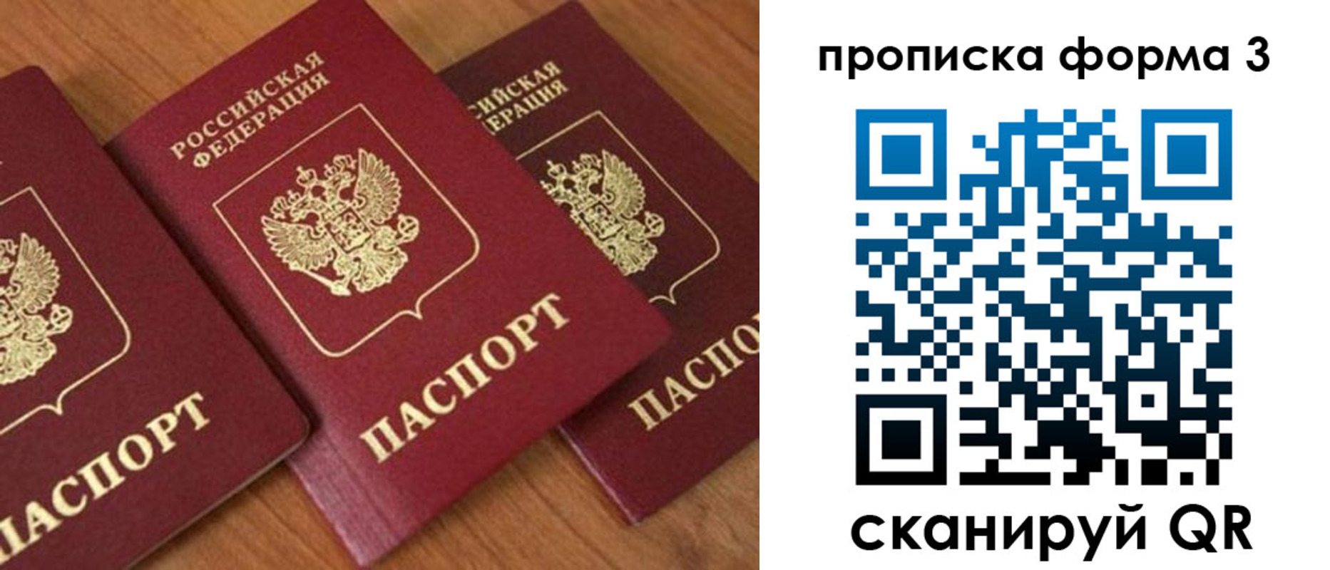 миграционный учет в Приморско-Ахтарске