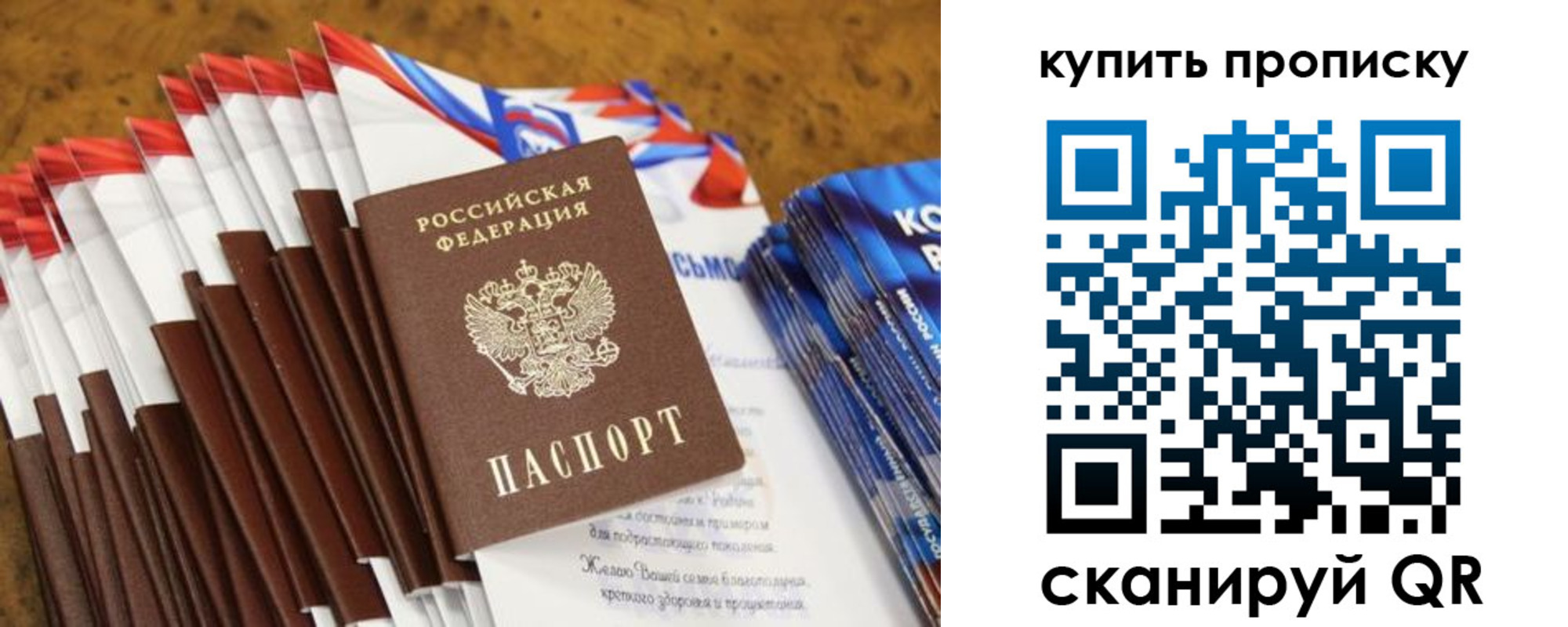прописка ребенка в Приморско-Ахтарске